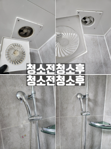 광주광역시 월계동 입주청소 꼼꼼한 화장실 청소 방법