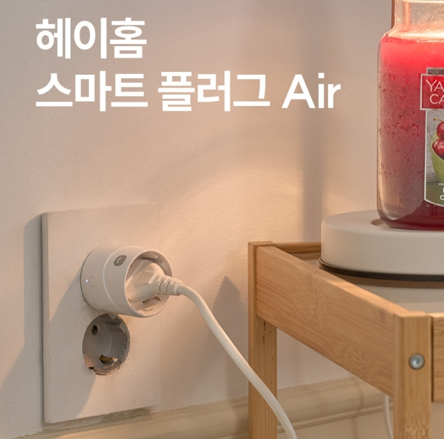  콘센트 타이머 사용 겨울철 전기요금 절약 전기장판 화재 예방