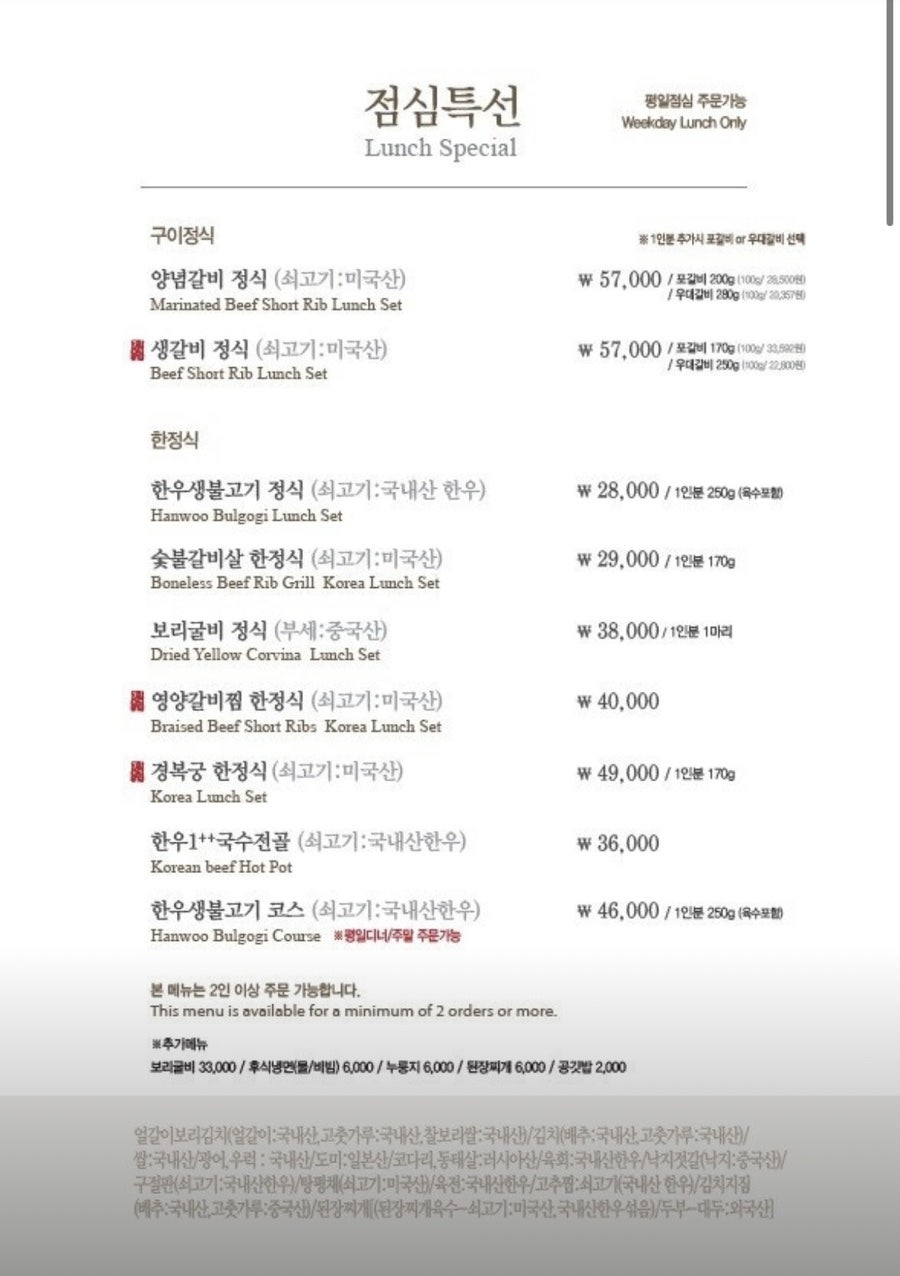 경복궁 천안점 사진 6