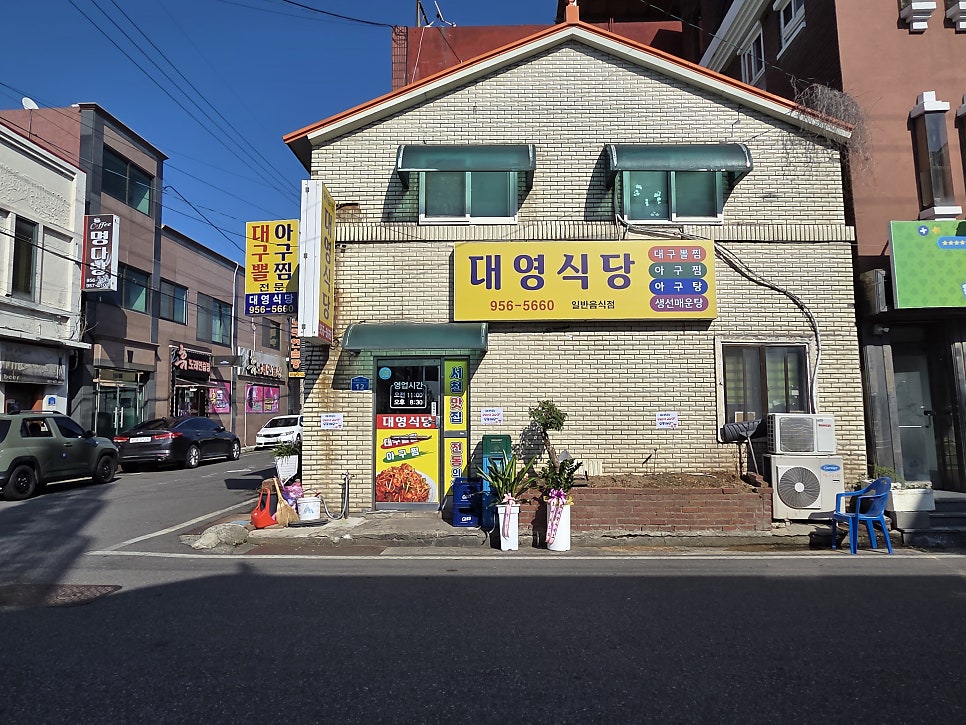 대영식당 사진 1