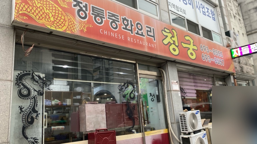 청궁 사진 1