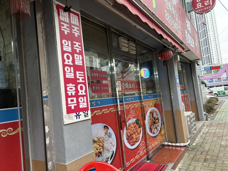 대형각 사진 3