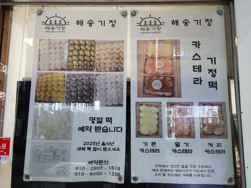 해송기정 사진 4