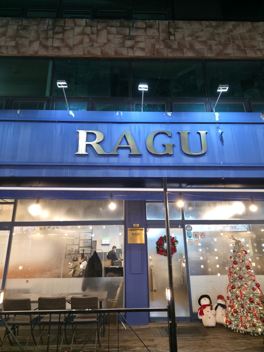 라구 사진 1