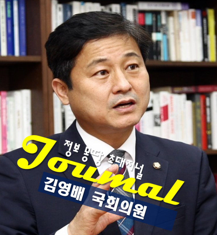 <b>김영배</b> 의원 프로필 나이 고향 학력 <b>서울시장</b> 출마