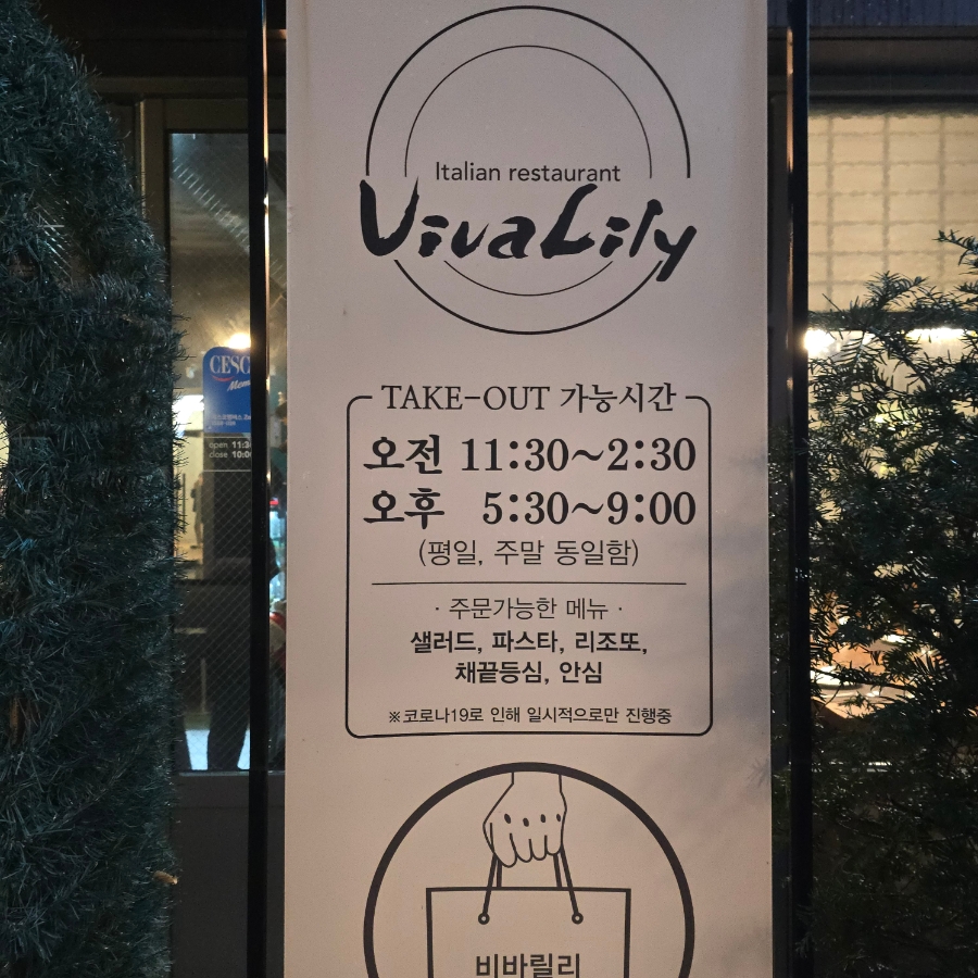 비바릴리 도안점 사진 3