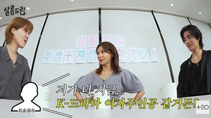 <b>최수영</b>, 할리우드 영화... 여주인공 같다” (‘<b>살롱드립</b>’)