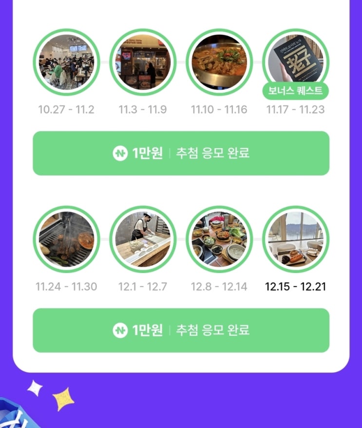  16주간의 블챌 마무리! 블로그 챌린지 스티커 득템 후기