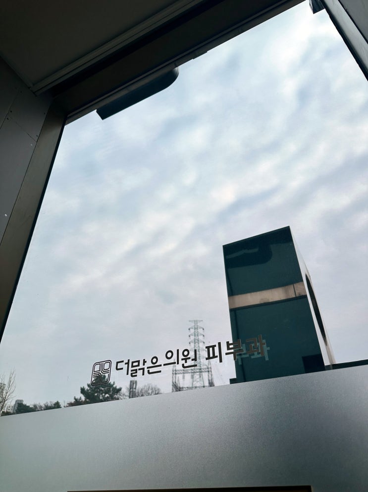  포근한  하늘...[더맑은의원 피부과]