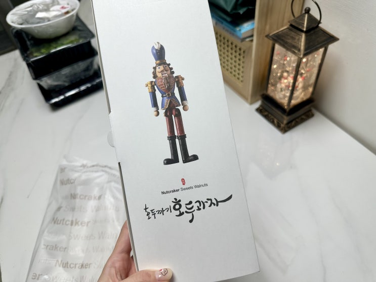  호두까기 호두과자