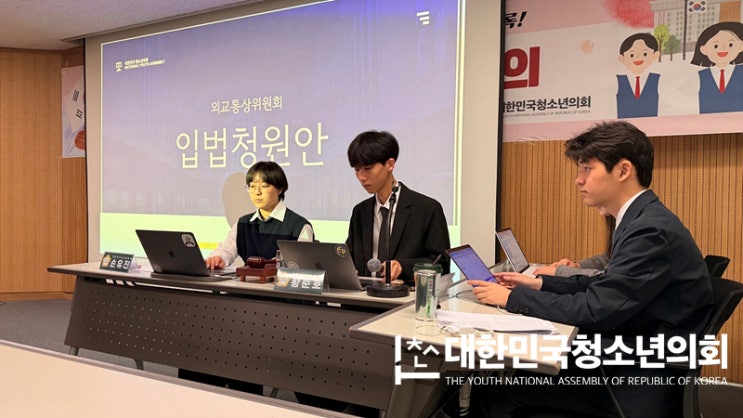 2003년도부터 진행된 청소년 의정활동, 제17대 청소년의원 본회의 현장속으로