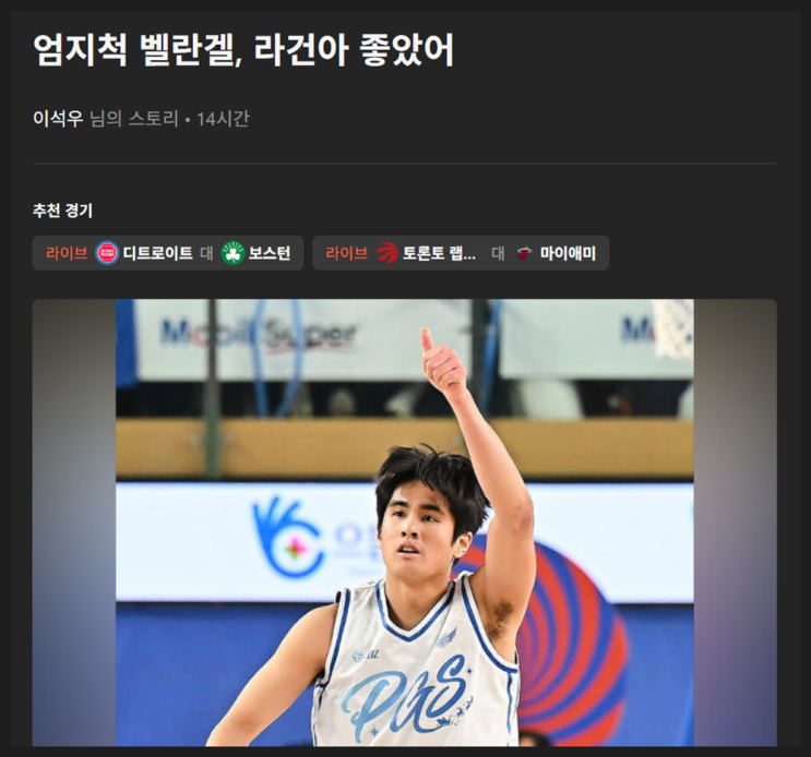 간추린 스포츠톡 아침뉴스 251216월10h