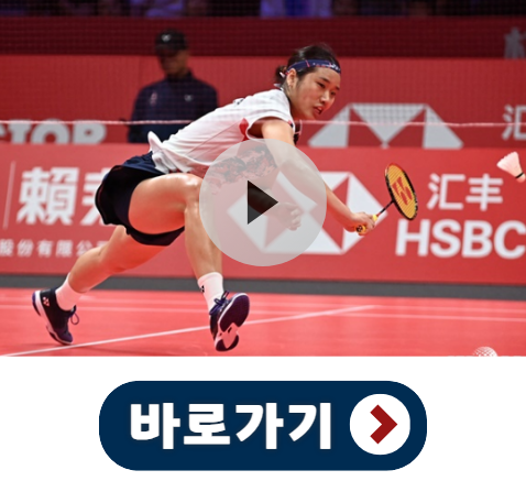 2025 BWF 배드민턴 <b>월드투어 파이널</b> 경기 중계 일정 (<b>안세영</b>... 