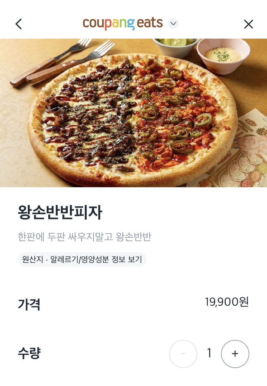 왕손피자 광주소촌점 사진 2