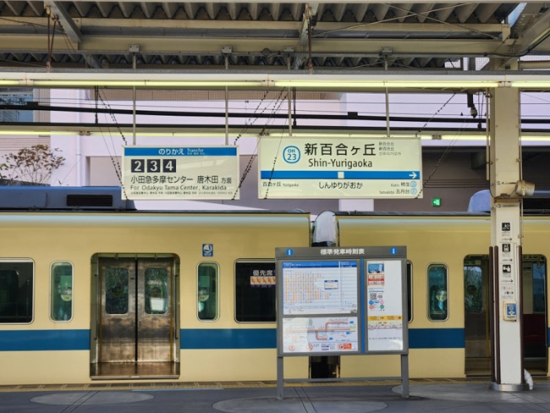 오다큐선-신유리가 오카(新百合ヶ丘駅)
