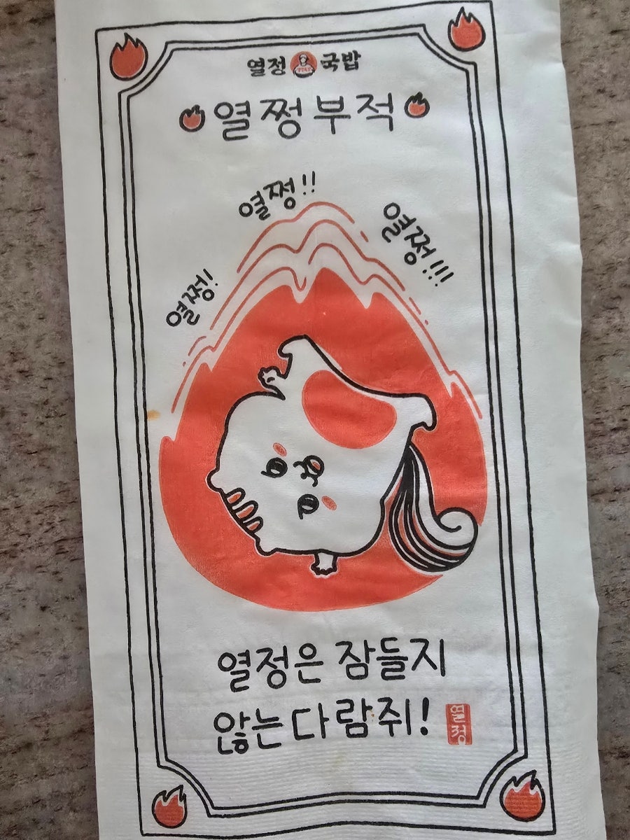 열정국밥 부천원미중동점 사진 6
