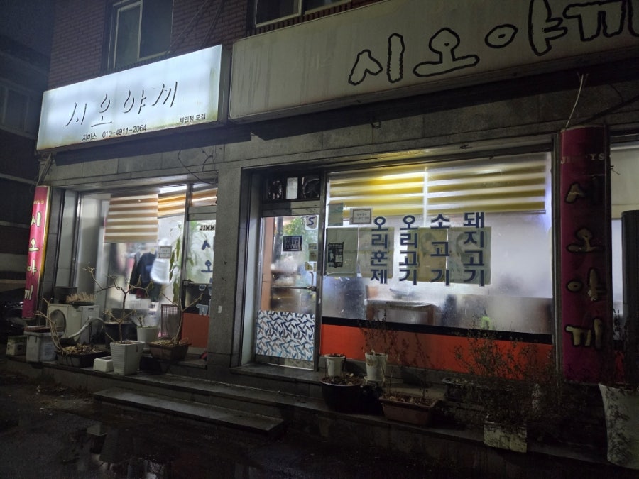 지미스 사진 3