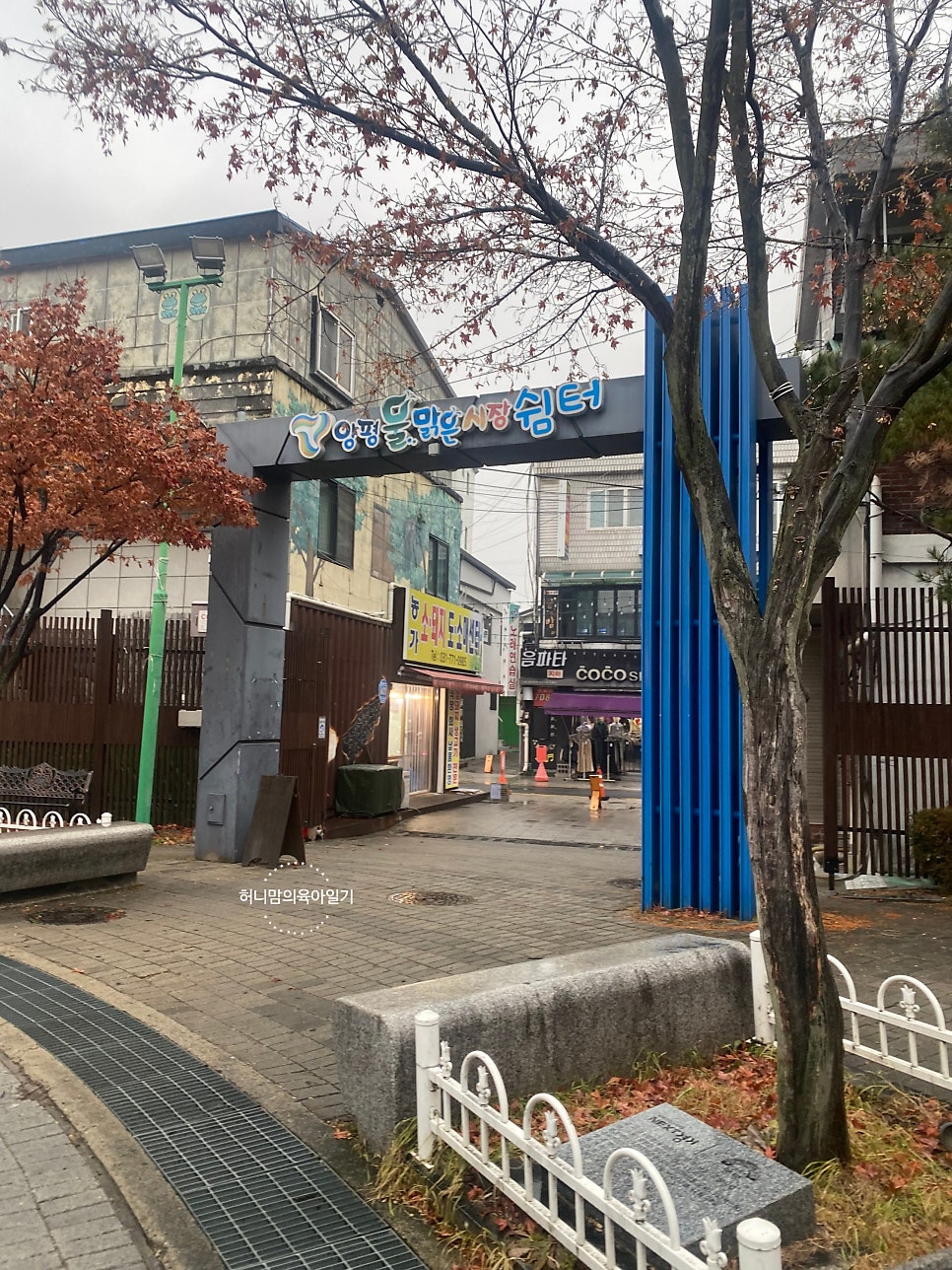 개구쟁이놀이터 사진 2