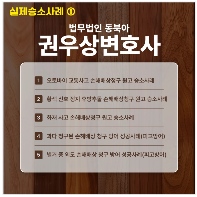 [성공사례] 음주수치 0.039% 적발, 기적 같은 무혐의(증거불충분) 받아낸 비결 관련 이미지 14