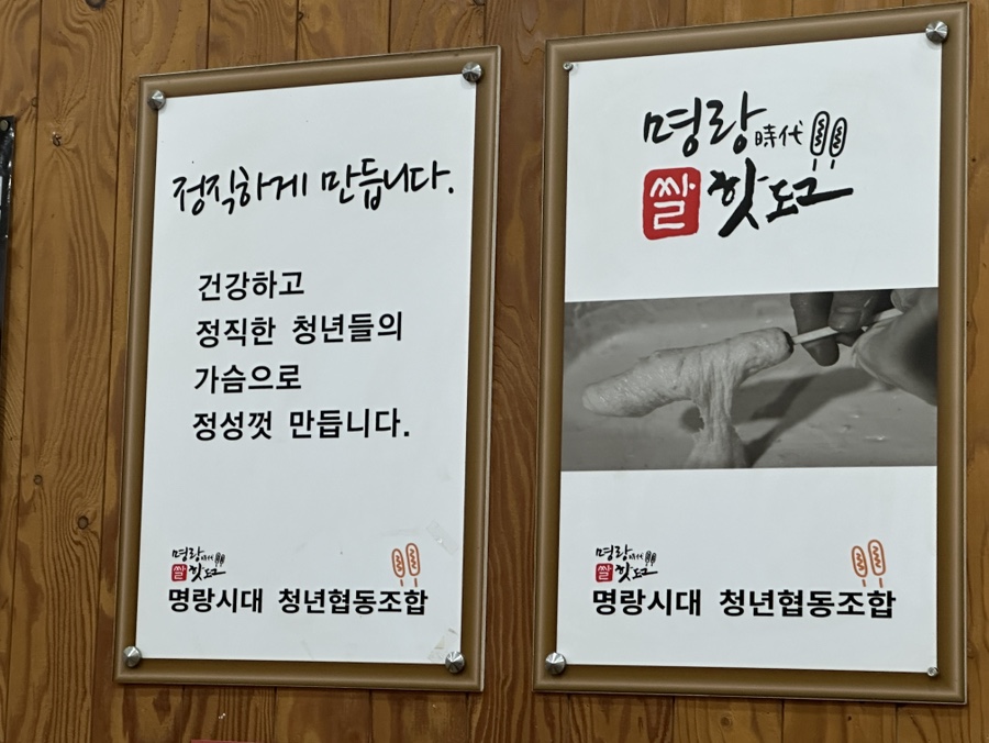 명랑핫도그 동탄시범단지점 사진 4