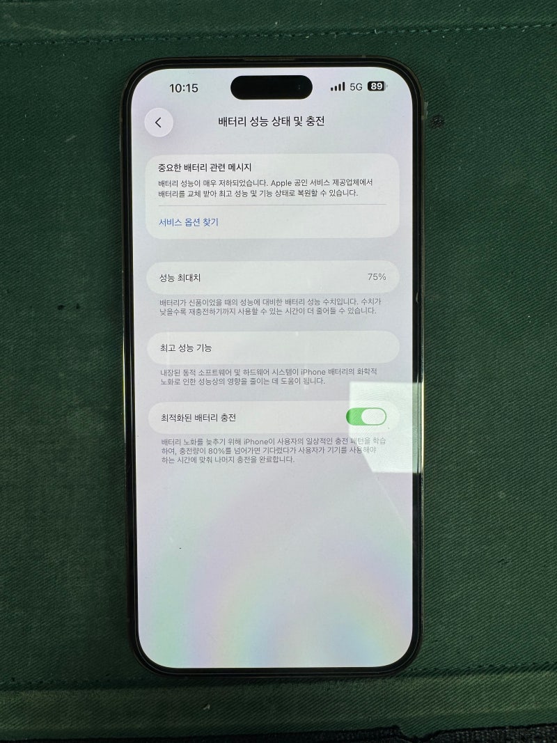 아이폰 14프로 맥스 배터리 교체 비용