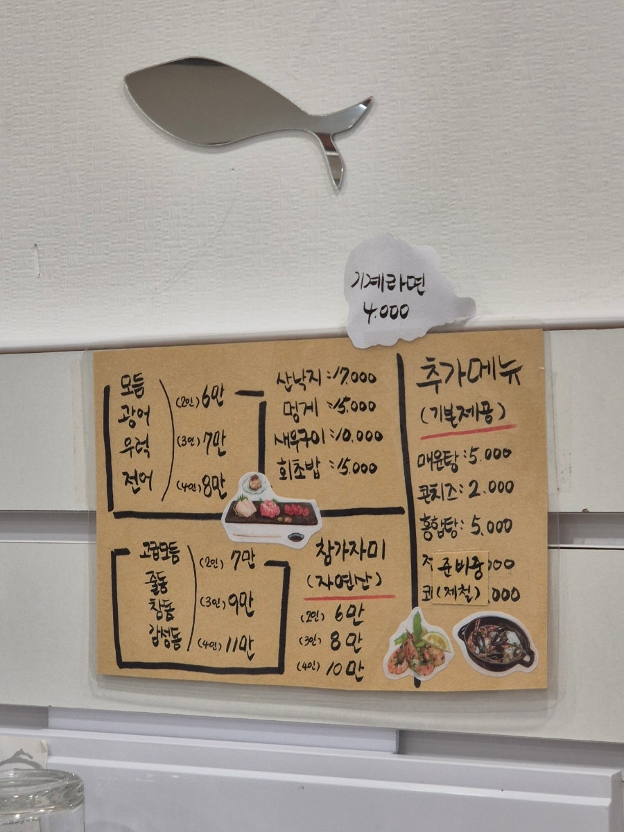 이까수산 상인점 사진 6
