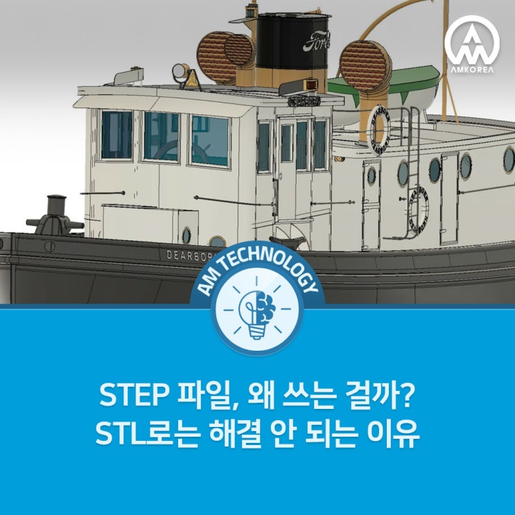  STEP 파일, 왜 쓰는 걸까? STL로는 해결 안 되는 이유
