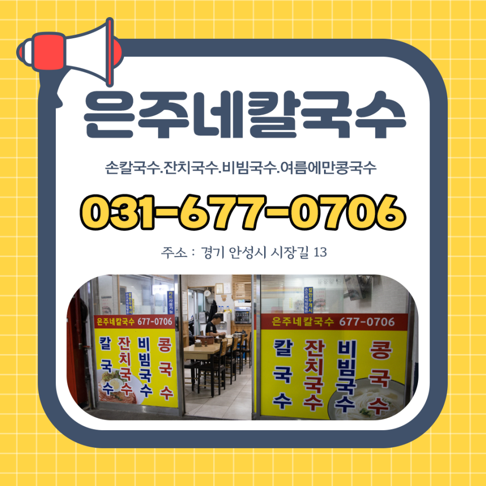은주네칼국수 사진 1