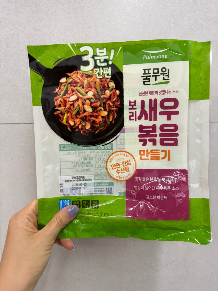  집밥 반찬 추천 풀무원 3분 간편 보리새우볶음 내돈내산 후기