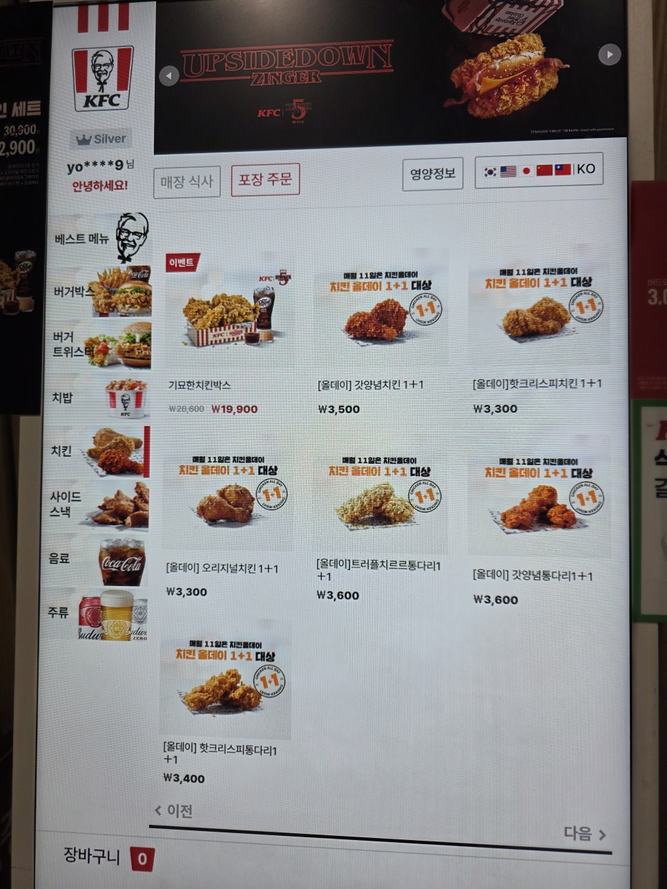 KFC 안양일번가점 사진 6