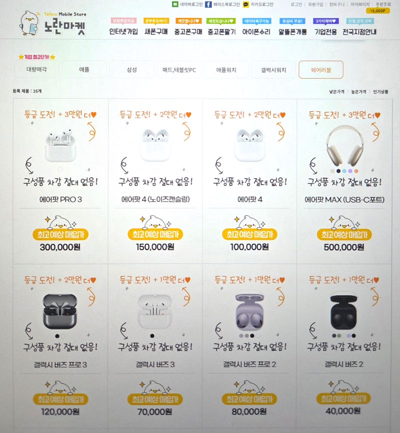 중고 에어팟 매입 판매 ☞ 프로부터 맥스까지 합리적인 가격으로 팔기