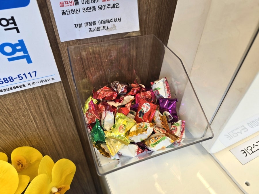 김가네 월산유보라점 사진 5