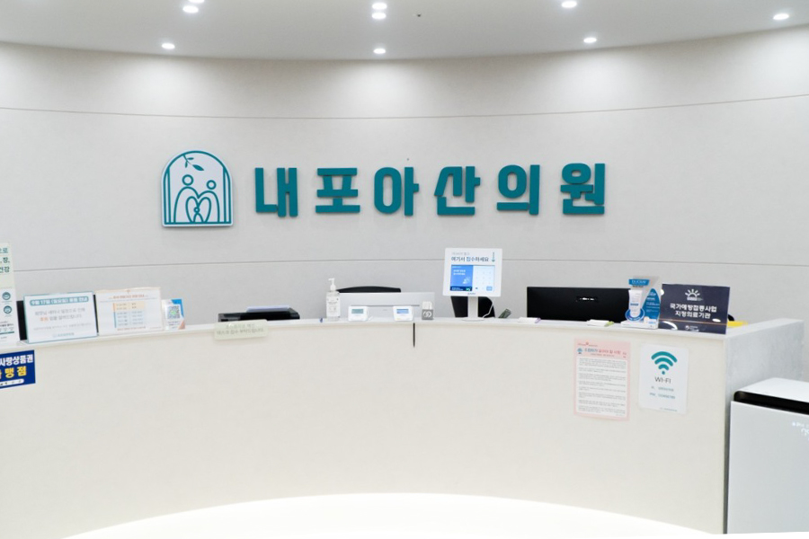 내포아산의원 사진 1