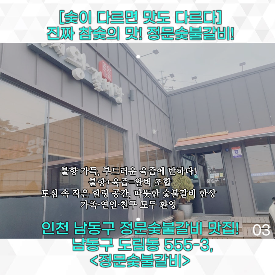 정문숯불구이 사진 6