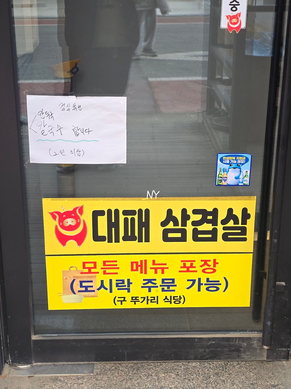 육곳간 사진 2