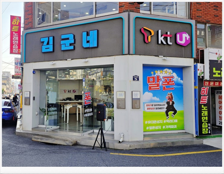  창원 SK 키즈폰 신규 가입 특가 휴대폰 매장
