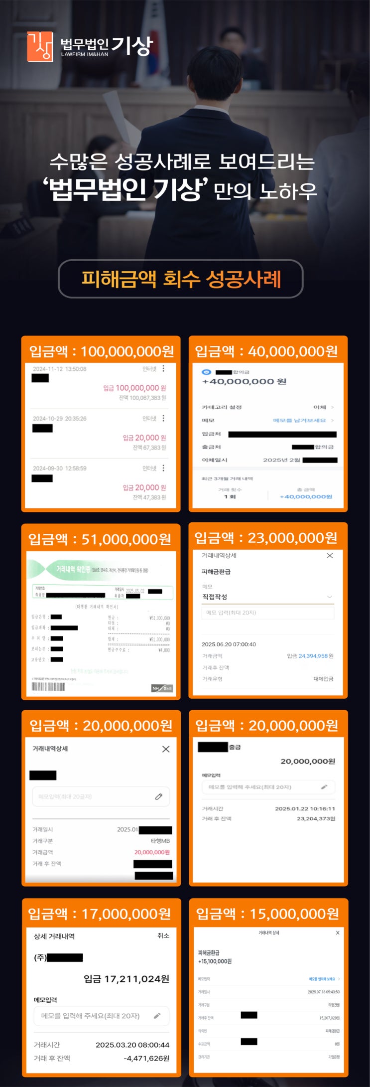  한광퀀트투자프로젝트 사기, B.Riley 배기홍 HGPRO 사기 기관계좌 리딩방 피해대처