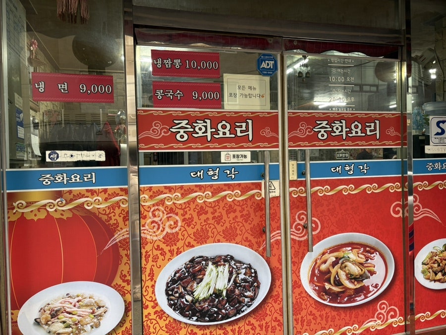 대형각 사진 2