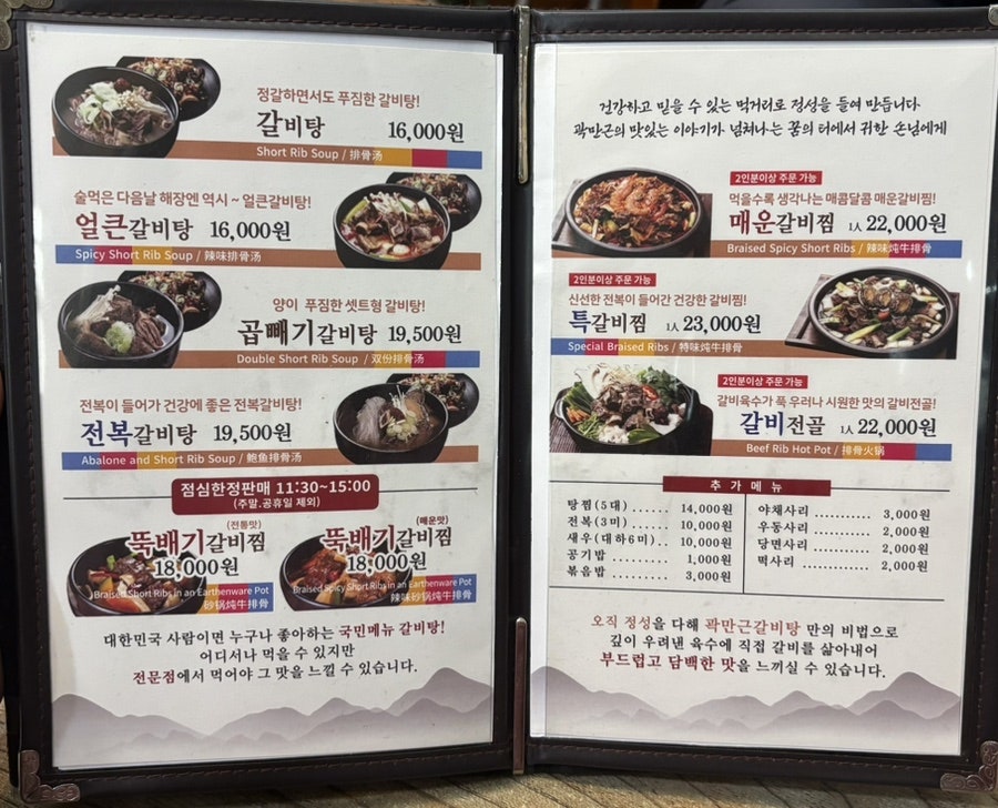 곽만근갈비탕 춘천석사점 사진 2
