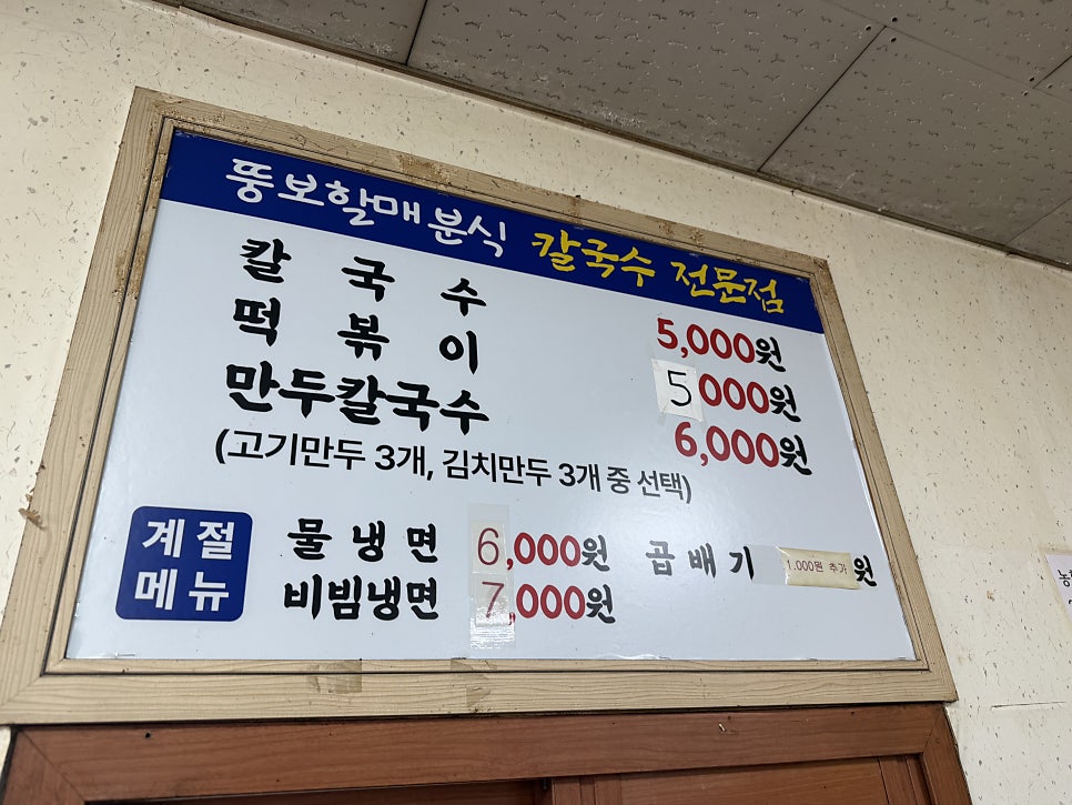 의정부뚱보할매 사진 2