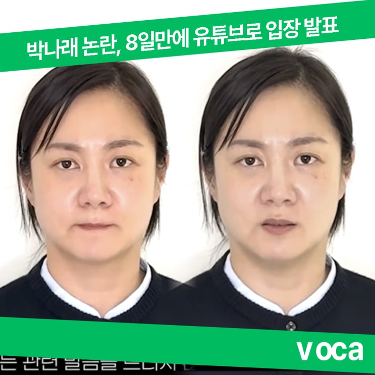 <b>박나래</b> 공식 입장문, 8일 침묵 깨고 유튜브 입장 "법정서 진실... 