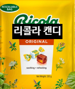 리콜라캔디 무설탕 사탕으로 당뇨도 부담없이 먹을 수 있는 맛