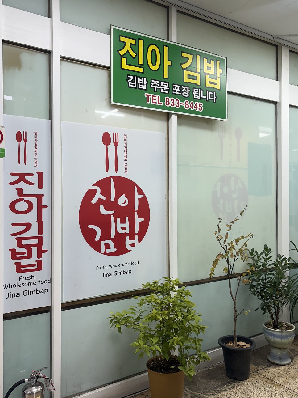 진아김밥 사진 1