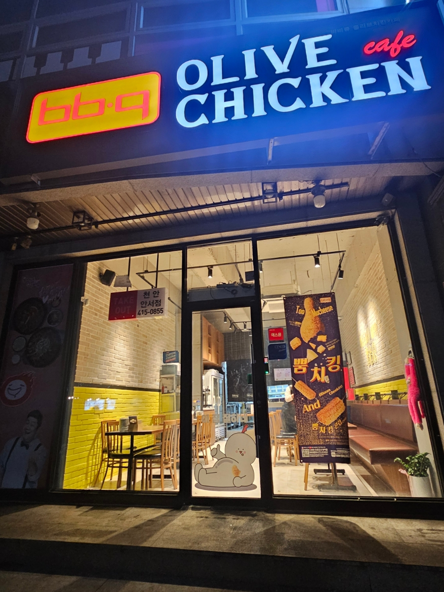 BBQ 천안안서점 사진 1