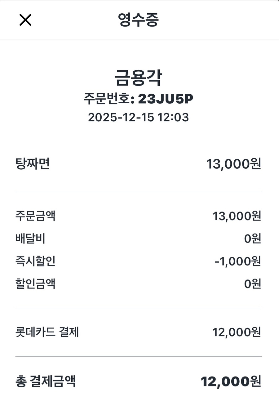 금용각 사진 1