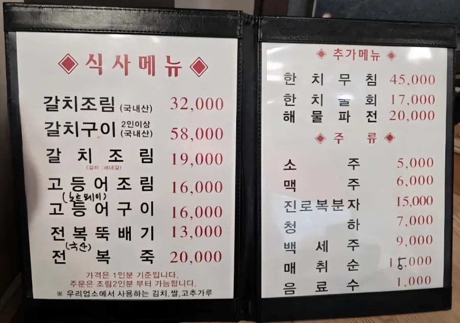제주은갈치 사진 3