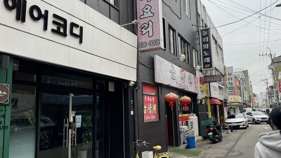 금강원 사진 3