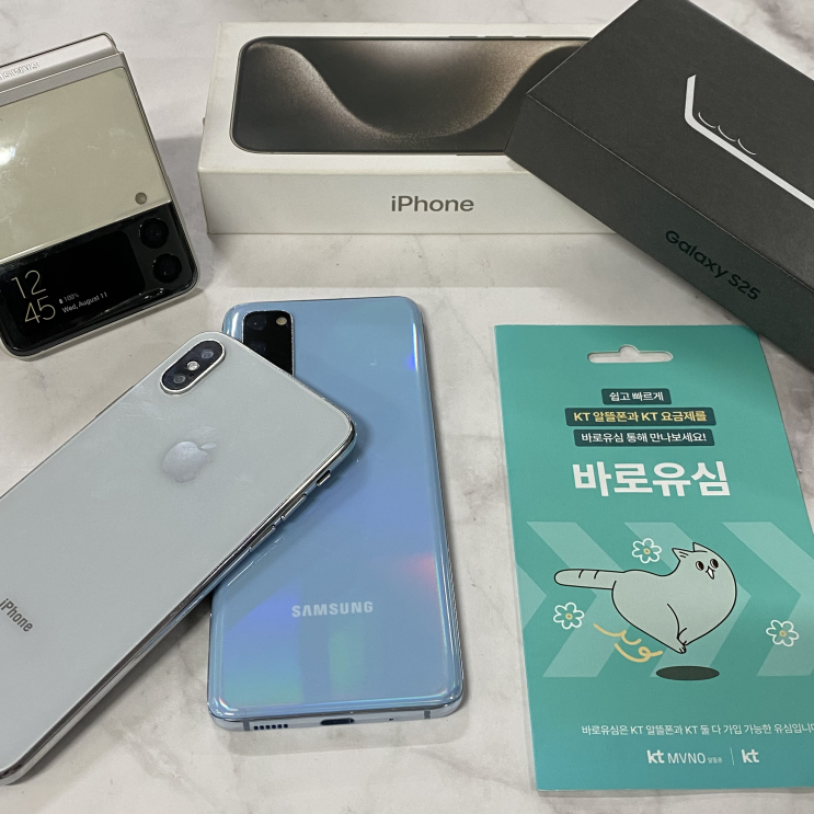  씨유 유심가격 개통 절차와 선불폰 요금제 비교