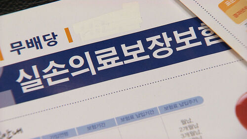 [친절한 경제] 위기의 보험사들…도수치료 본인부담 커진다? - SBS NEWS