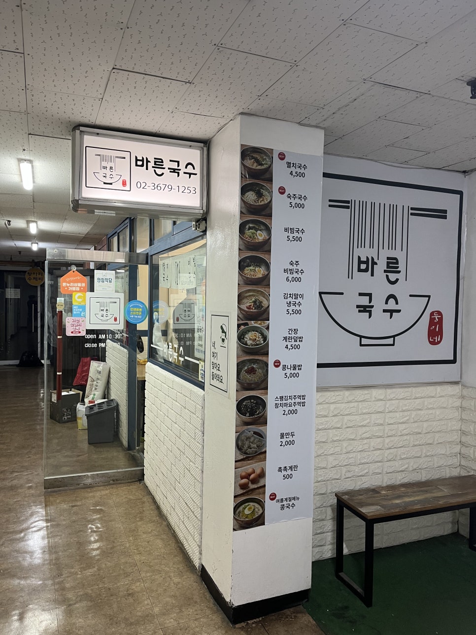 바른국수둥이네 사진 3